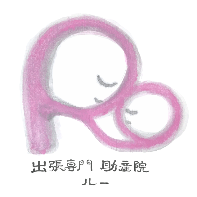 出張専門 助産院 Ro ロゴ