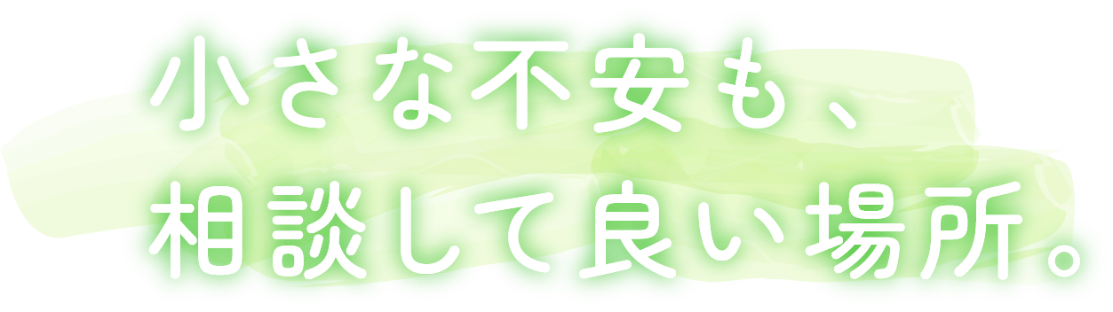 稲沢市の出張専門助産院Ro